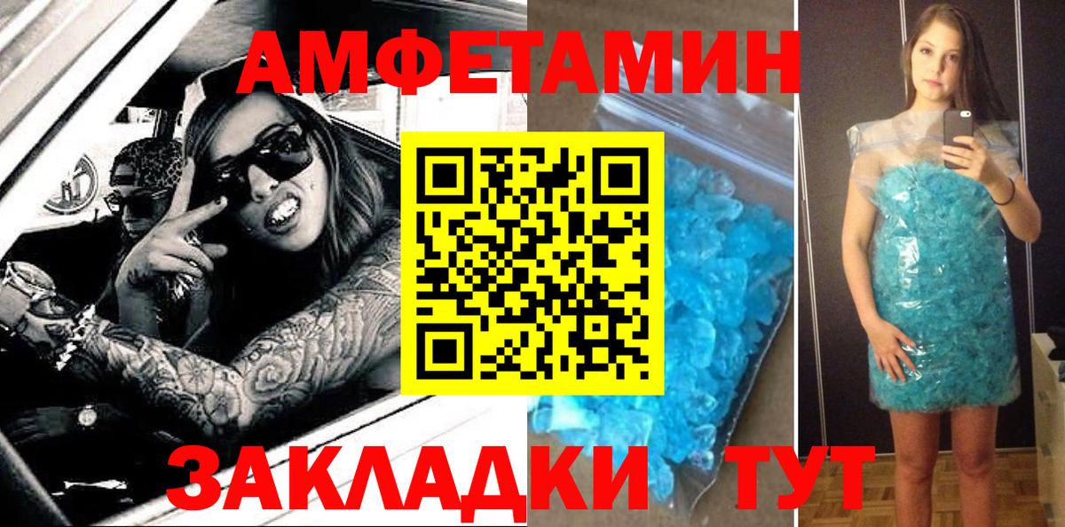Нефтекамск  АМФ  Вход с VPN  сайты даркнета состав  Амфетамин Premium  АМФ 