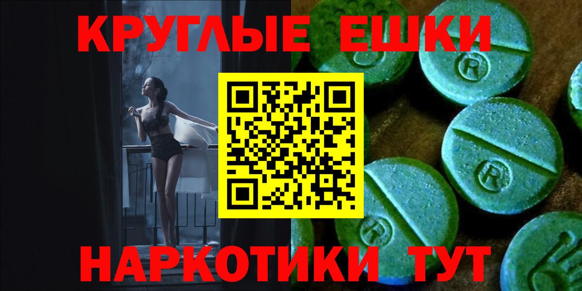 Экстази 300 mg  Ecstasy круглые  Вход с VPN  Экстази  Нефтекамск 