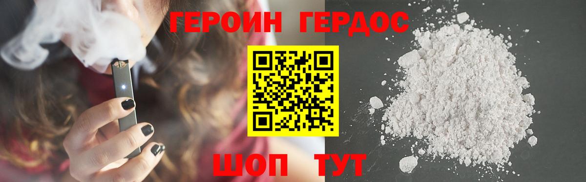Героин афганец Нефтекамск