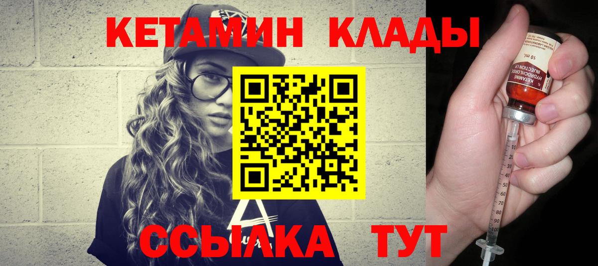 Кетамин ketamine  МЕГА маркетплейс  Нефтекамск  Вход с VPN 