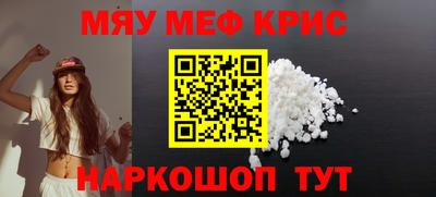 мескалин Северобайкальск