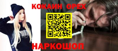 мескалин Северобайкальск