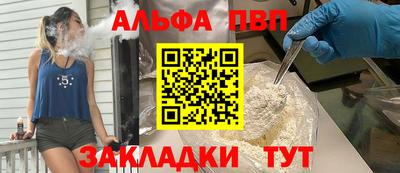 мескалин Северобайкальск