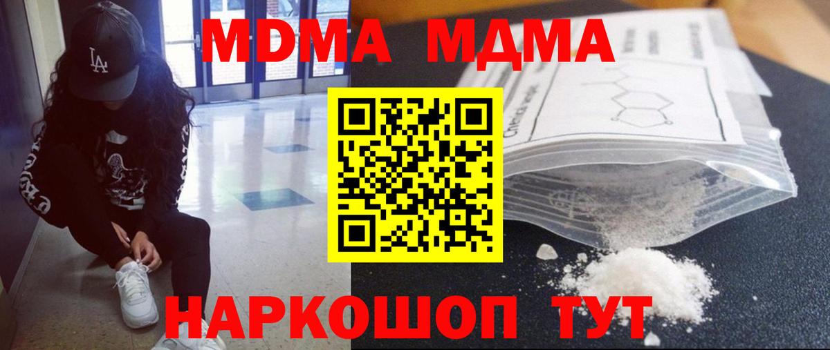 MDMA VHQ  МДМА crystal  Нефтекамск  Вход с VPN 