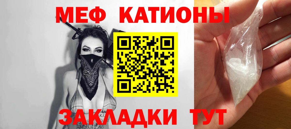 Мефедрон мука Нефтекамск