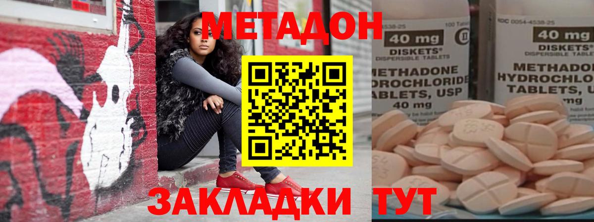 Нефтекамск  Метадон кристалл  МЕГА как зайти  МЕТАДОН мёд  Вход с VPN 