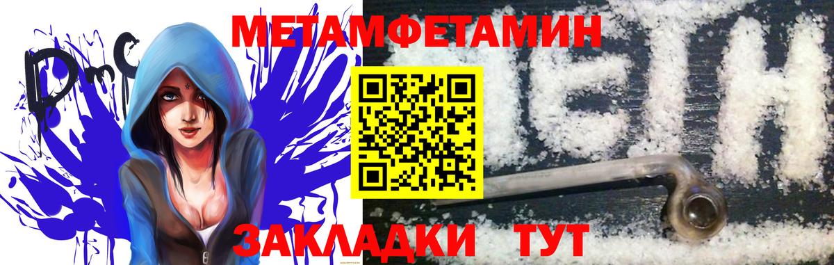 МЕТАМФЕТАМИН  Вход с VPN  Нефтекамск  Первитин винт 