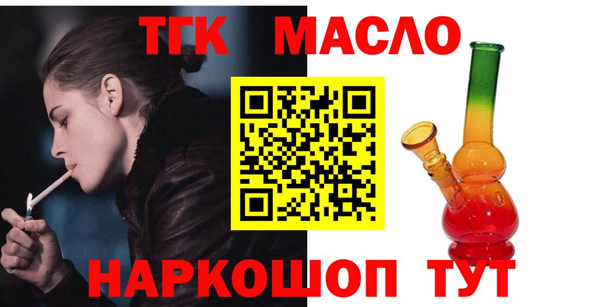 Нефтекамск  Дистиллят ТГК концентрат  Вход с VPN  ТГК THC oil 